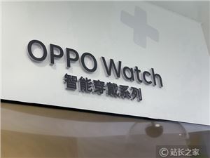 安卓版Apple Watch的诞生？OPPO官宣发布会定档